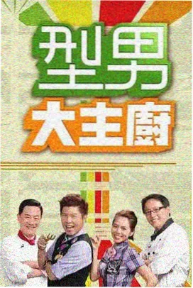 慢综艺 一起去露营吧 免费看