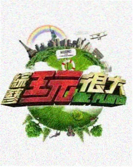 声音竞技综艺 声音侦探 高清